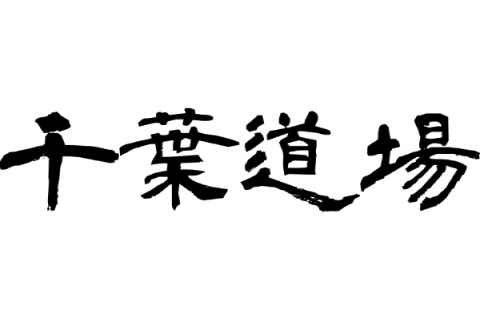OKUTAMA+ / オクタマプラス ご利用事例